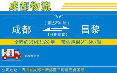 到昌黎物流公司-整車運輸專線時間多久「全境輻射」