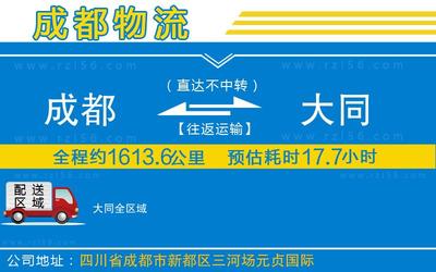 到大同物流公司-整車運輸專線送貨上門「高效運輸」